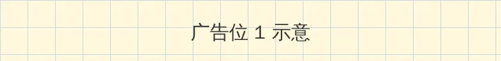 dnf更新时间 顶部横幅广告位