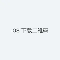 dnf更新时间 iOS客户端下载二维码